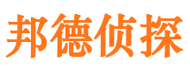 留坝邦德私家侦探公司